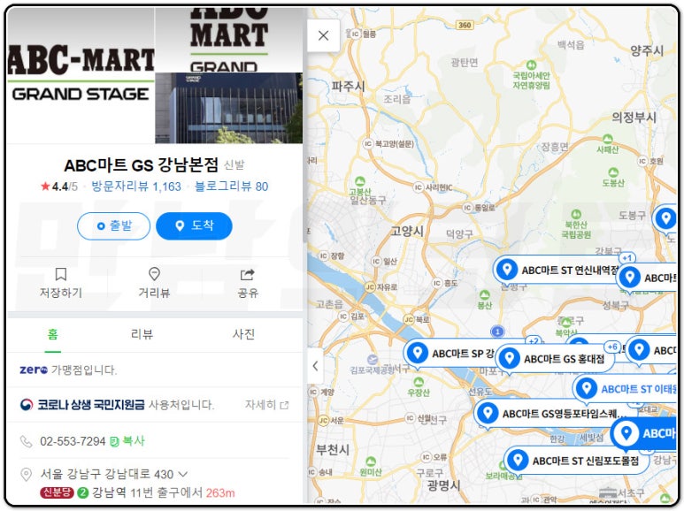 에이비씨마트MS노원점 이미지