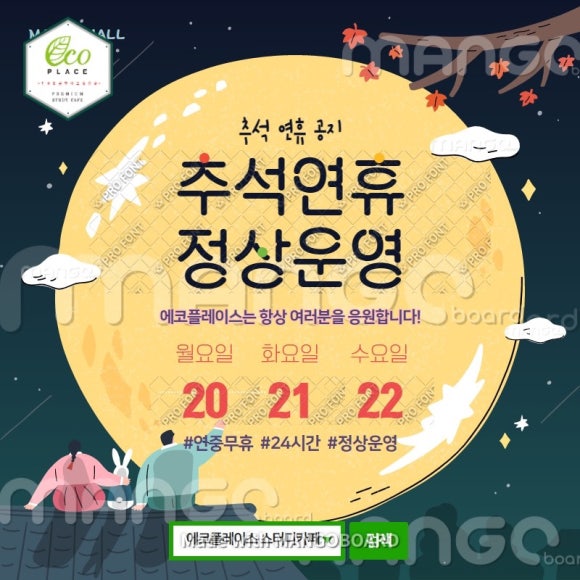 에코플레이스스터디카페 이미지