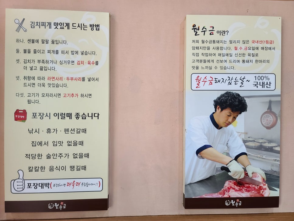 월수금돼지김치찌개&생삼겹살 이미지