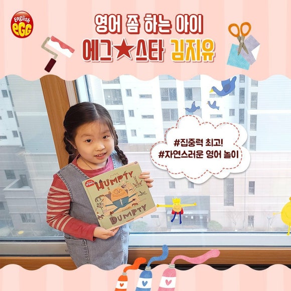 잉글리시에그청주지웰시티센터 이미지