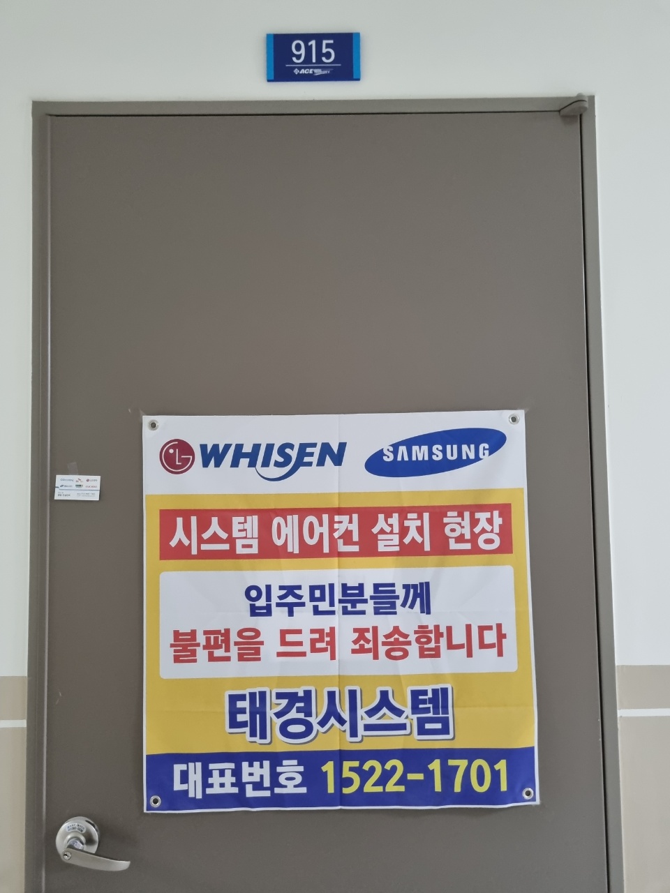 삼성에이스시스템 이미지