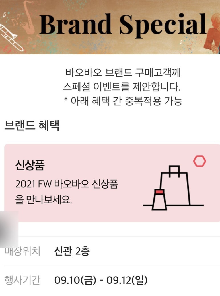 바오바오신세계 이미지