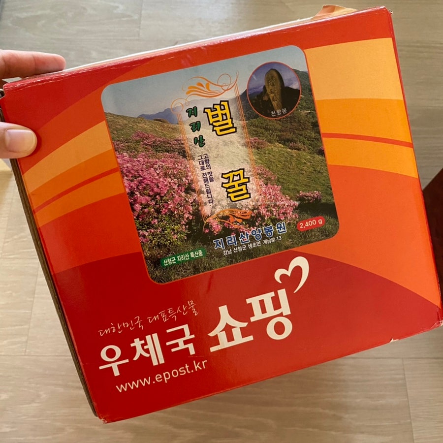 지리산양봉원 이미지