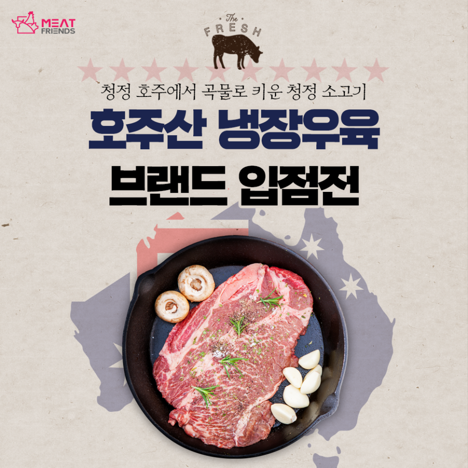 청정미트 이미지