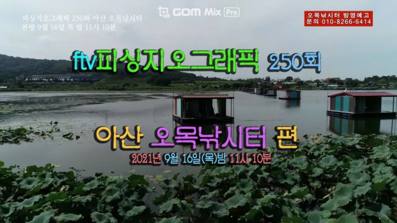 성화낚시터 이미지