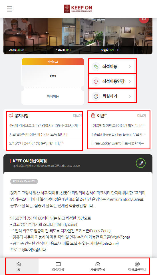 명품스터디카페 이미지