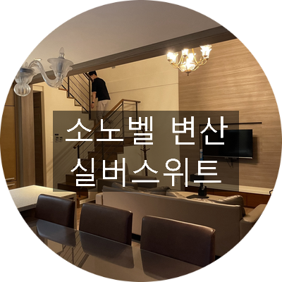 변산산소 이미지