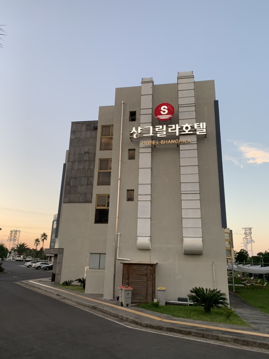 덕림제주샹그릴라호텔 이미지