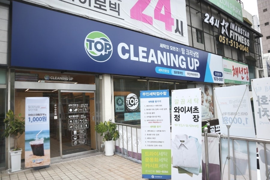 가나크리닝 이미지