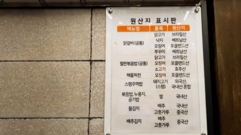 유가네닭갈비대구 이미지