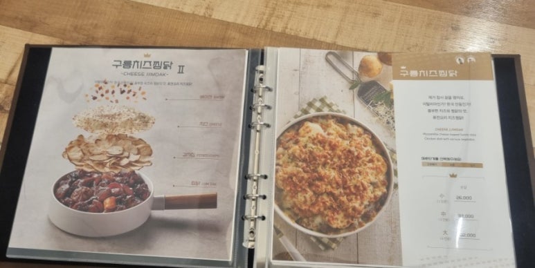 광찜닭 이미지