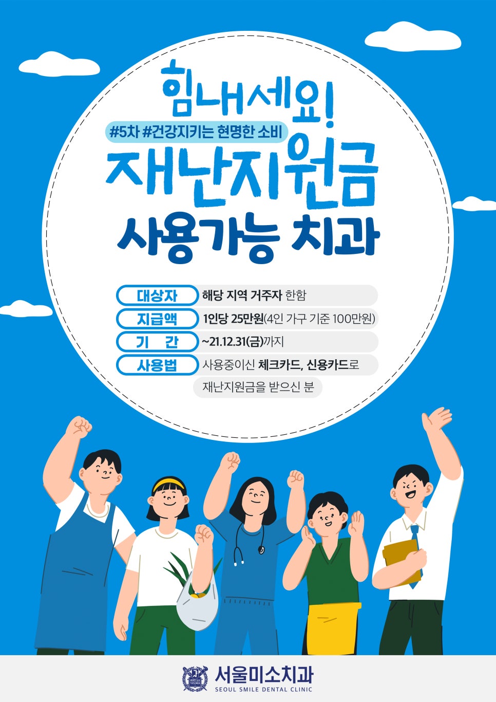 서울미소치과 이미지