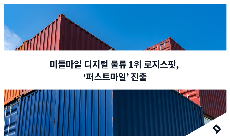 마일마일 이미지