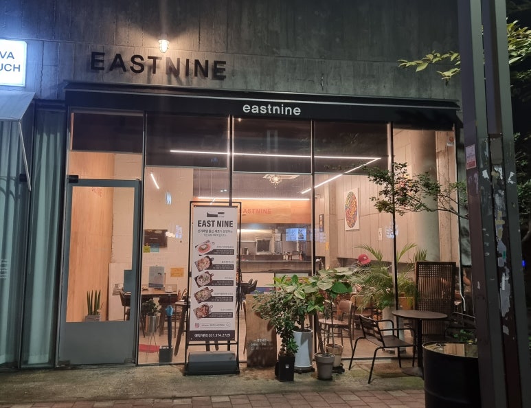 이스트나인 이미지