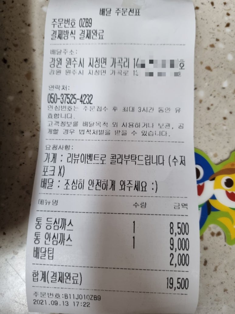 일백돈가스 이미지