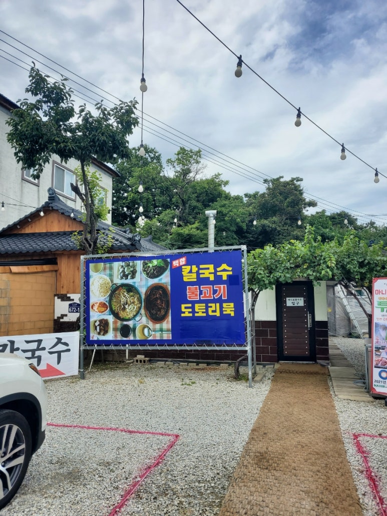 마니호칼국수 이미지