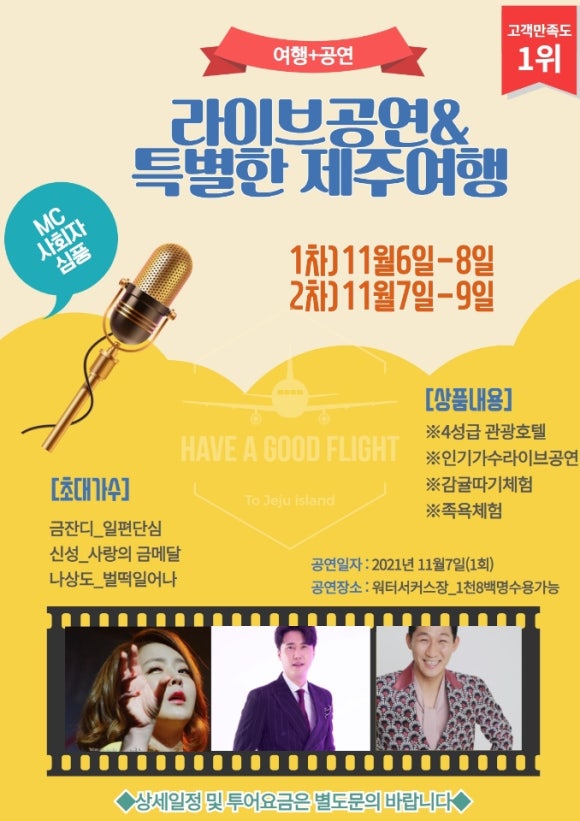 미로항공여행사 이미지