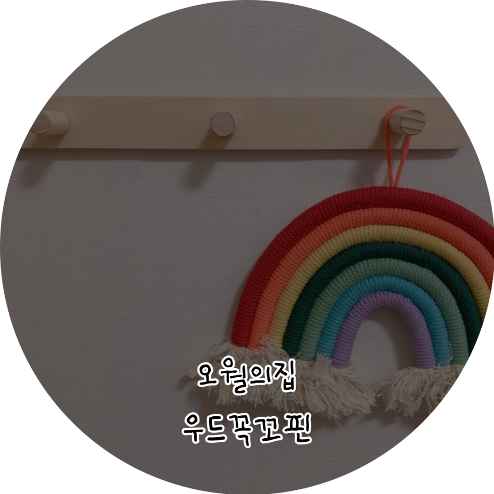 오월집 이미지