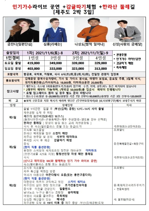 미로항공여행사 이미지