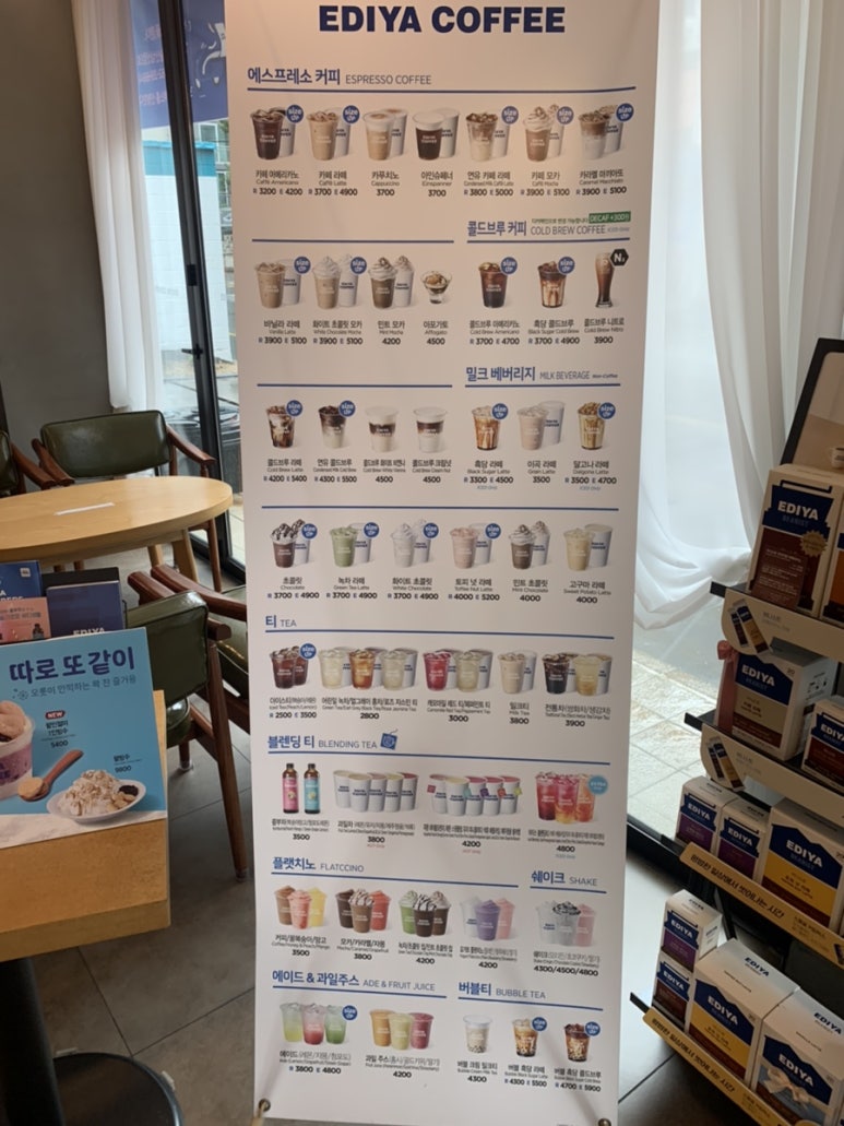 이디야커피울산삼산 이미지