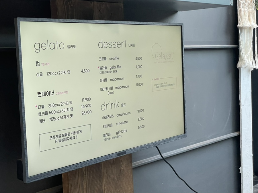 젤라잇(Gela, eat) 이미지