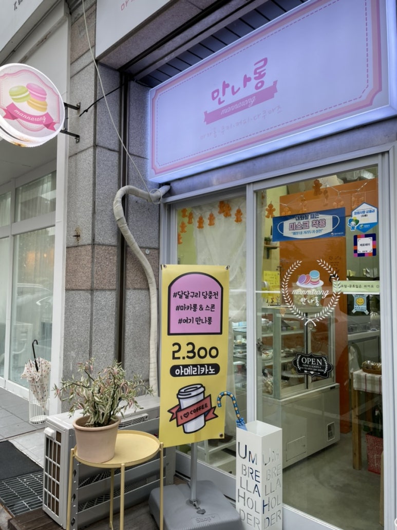 만나롱 이미지