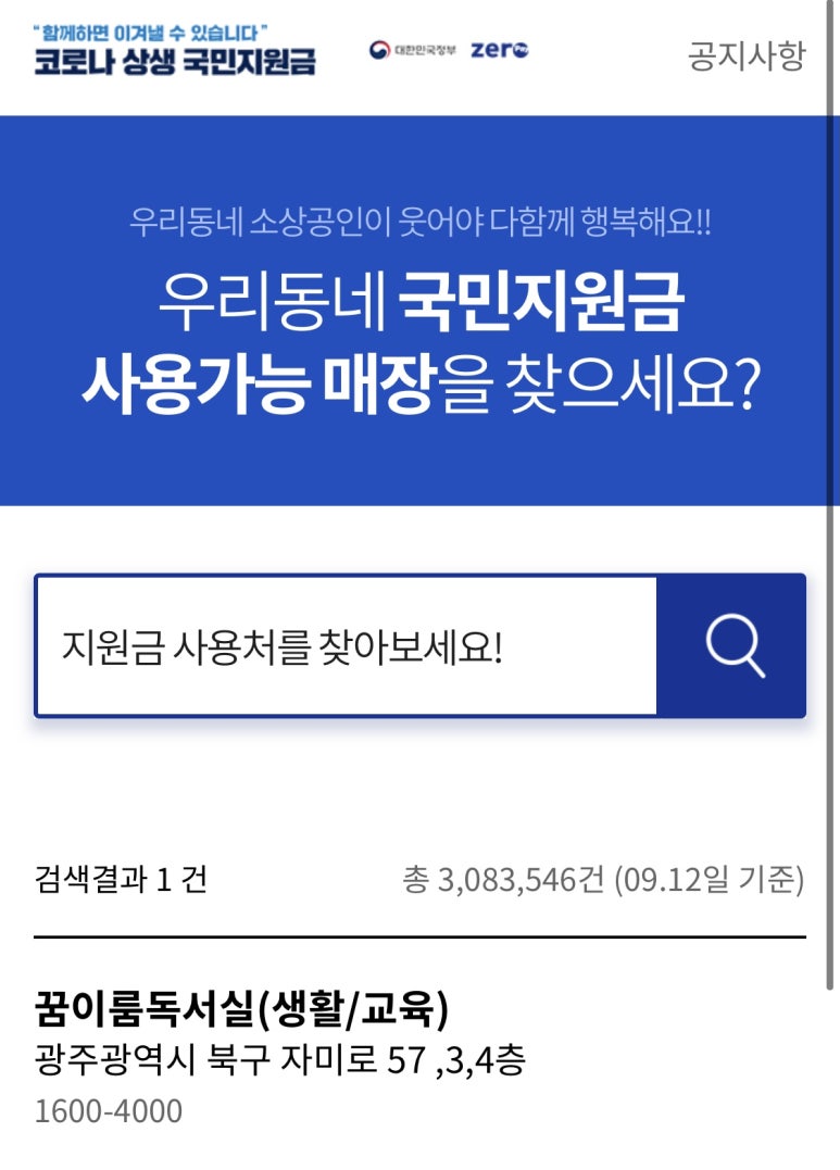 꿈이룸독서실 이미지