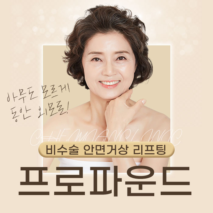 체미안의원 이미지