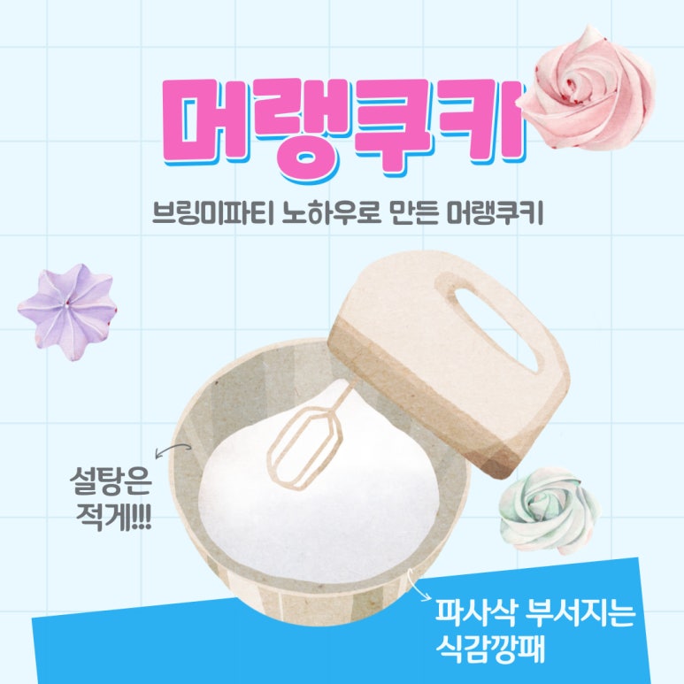 브링미파티 이미지