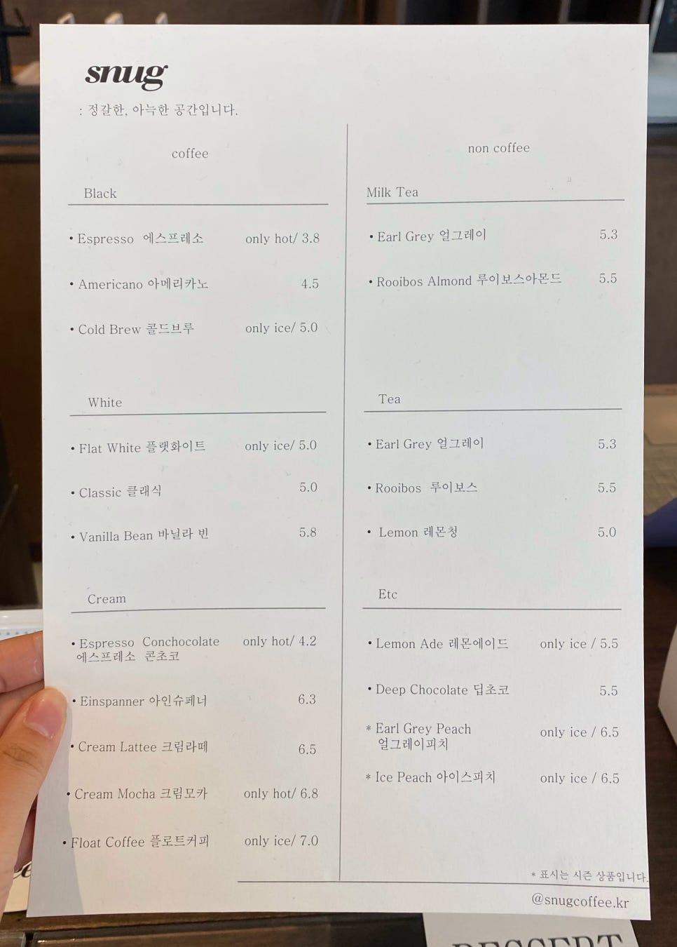 스너그커피 이미지