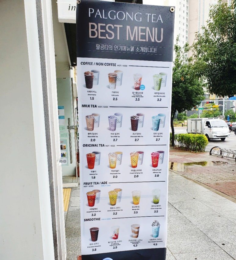 팔공티(신대점) 이미지