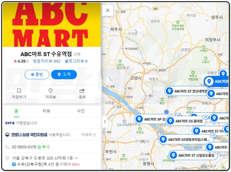 에이비씨마트ST중랑점 이미지
