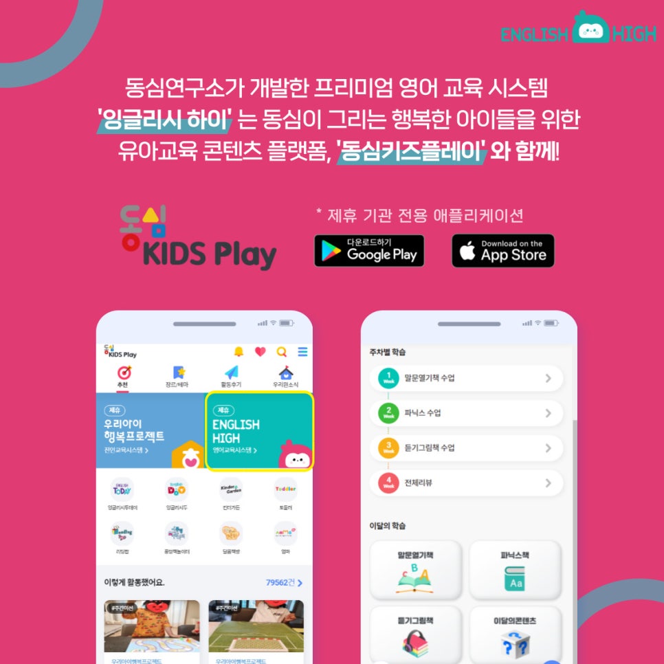 위드키즈 이미지