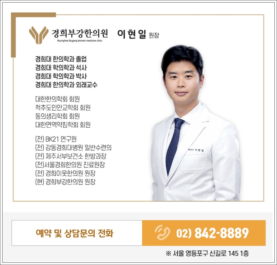 부강한의원 이미지
