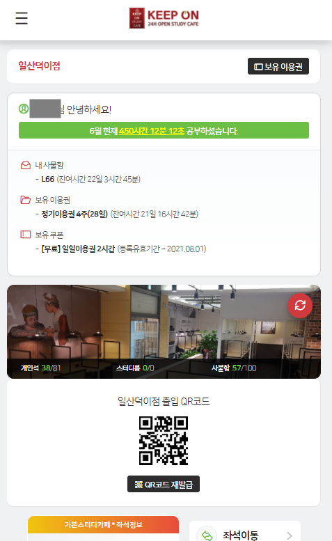 기본스터디카페 이미지