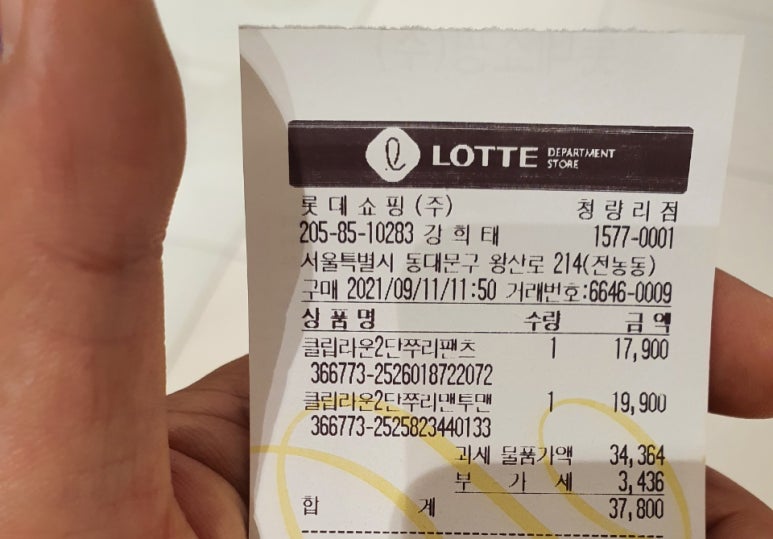 모이몰른롯데백화점 이미지