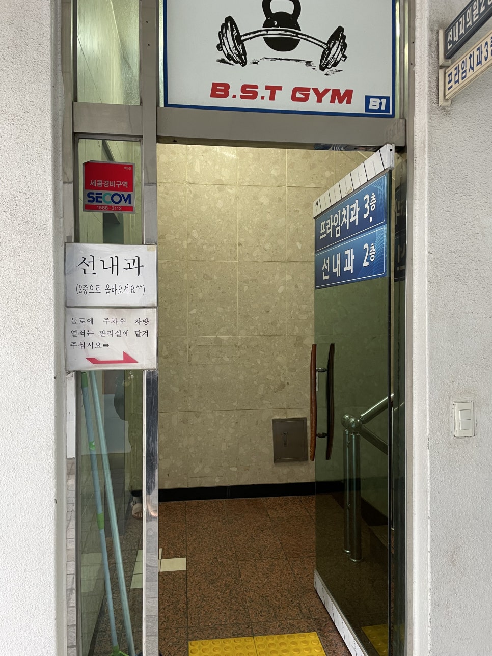 선내과의원 이미지