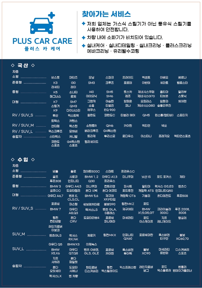 플러스카케어 이미지