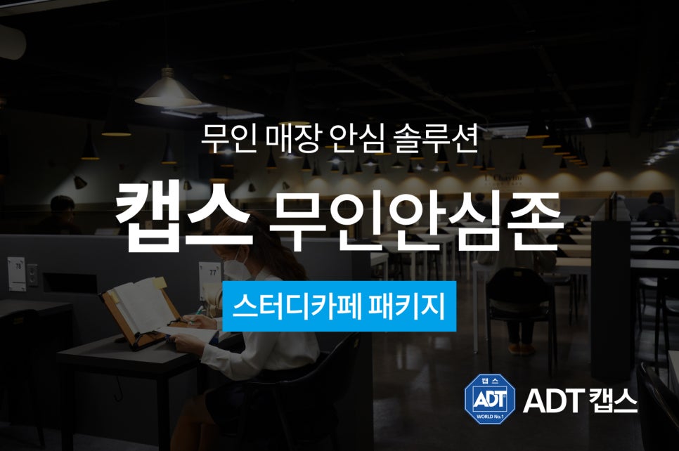 안심카페 이미지