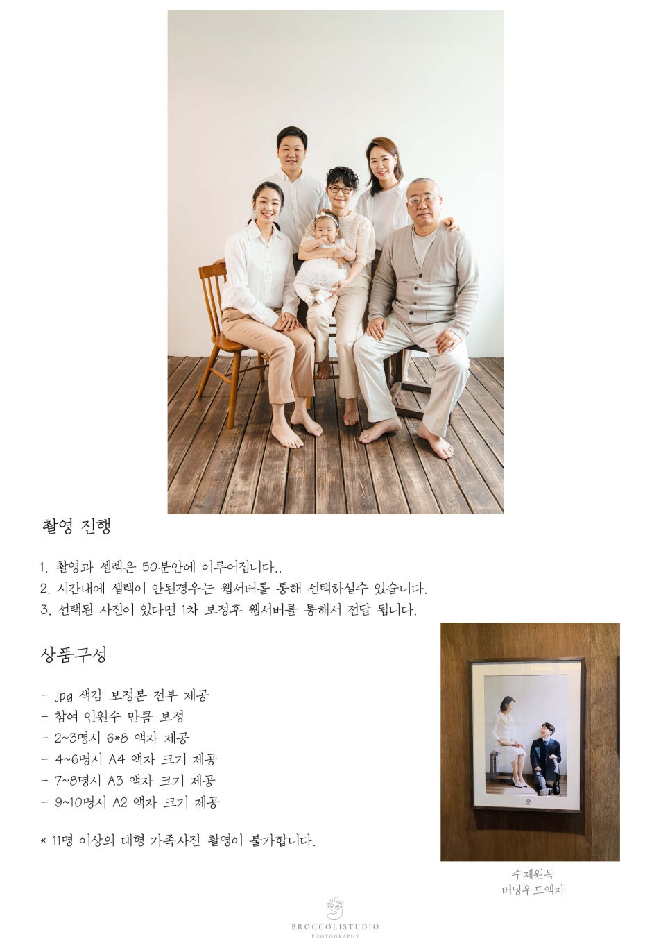 브로콜리스튜디오 이미지