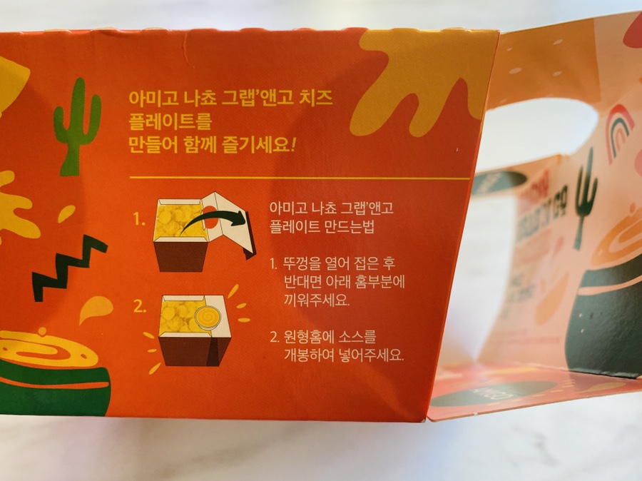 박스앤그랩 이미지