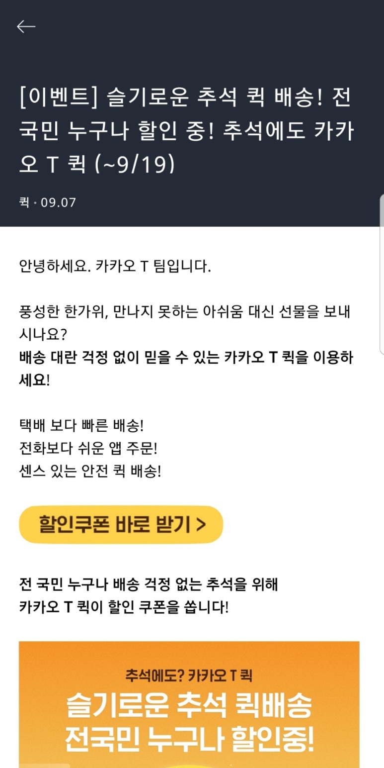 원쿠폰서비스 이미지