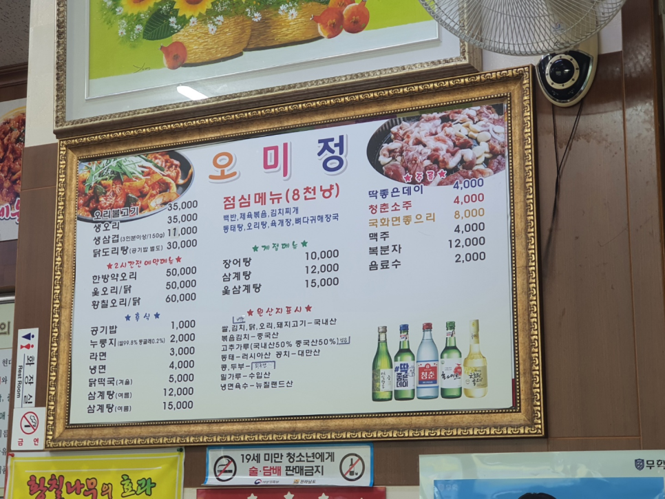 오미정 사진 2