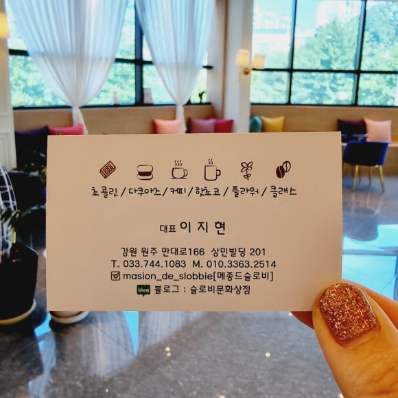 메종드슬로비 이미지