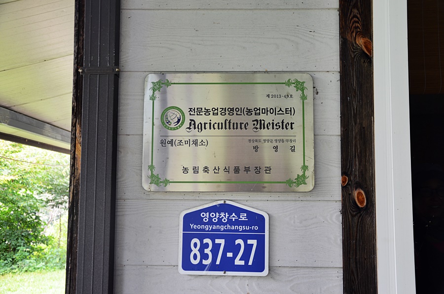 영양레드팜 이미지