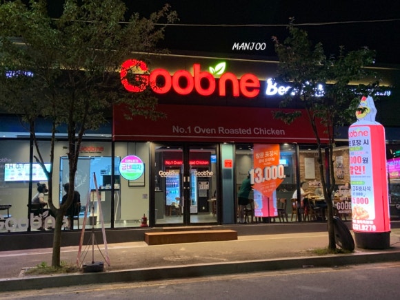 굽네치킨충북 이미지