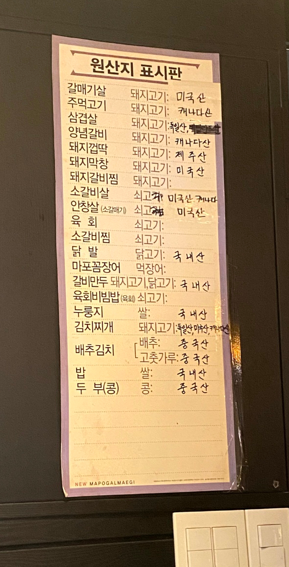 신마포갈매기신제주점 이미지