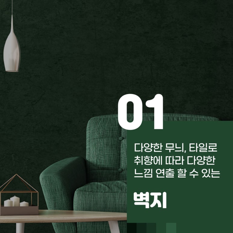 인테리어벽지나라 이미지