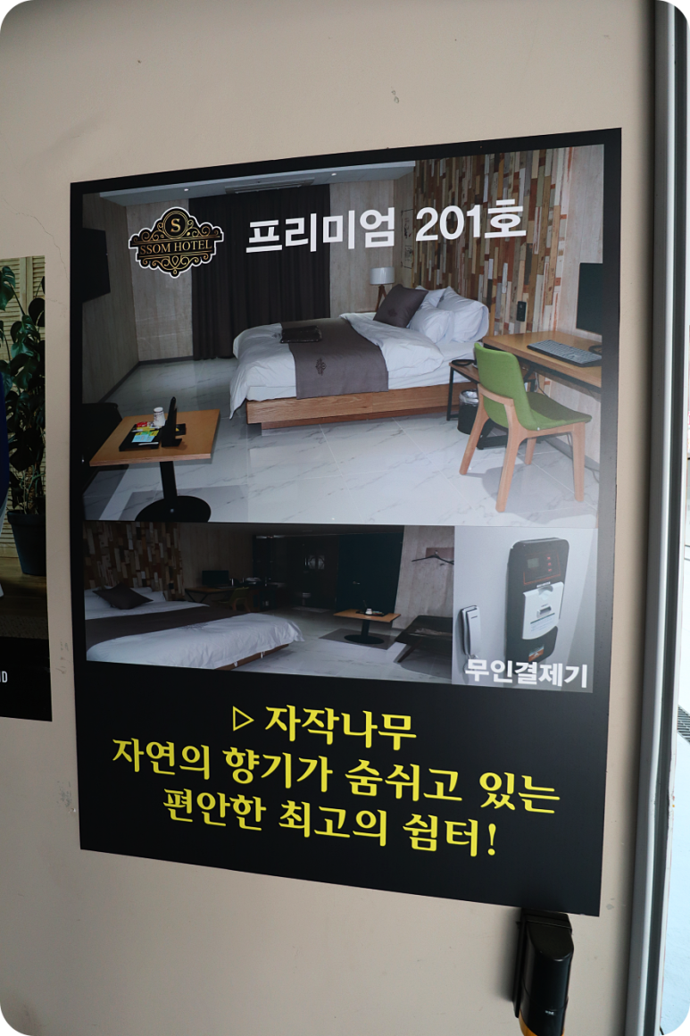 썸드라이브인호텔 이미지