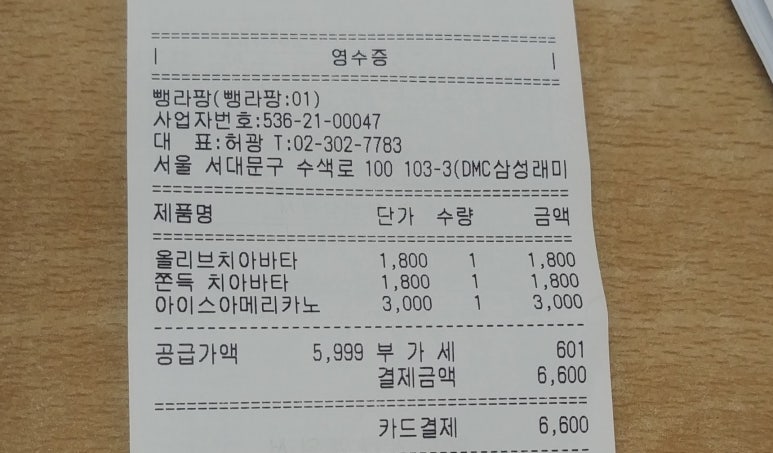 뺑라팡 이미지
